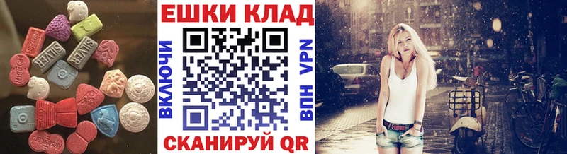Экстази 250 мг  Купить где  Воскресенск 