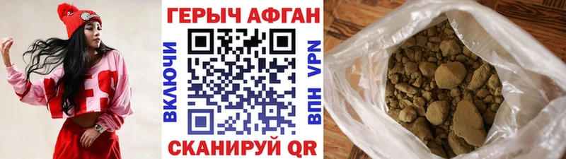 ГЕРОИН афганец  Купить где  Воскресенск 