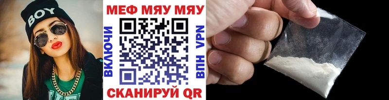 Купить  Воскресенск  Меф VHQ 